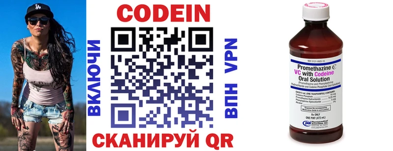 Кодеин напиток Lean (лин)  мега маркетплейс  Дыгулыбгей 