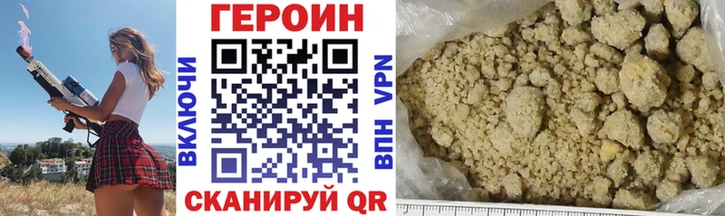 где продают   Дыгулыбгей  Героин хмурый 