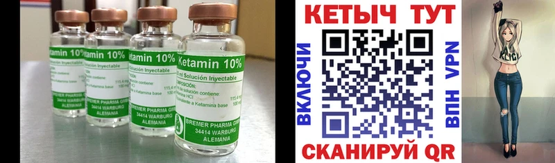 Кетамин VHQ  как найти закладки  Дыгулыбгей 