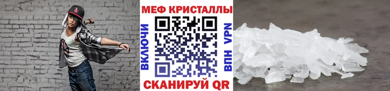 МЕФ кристаллы  kraken вход  Дыгулыбгей 